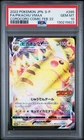 2022 POKEMON JPN S PROMO #265 FULL ART/PIKACHU VMAX PSA 10