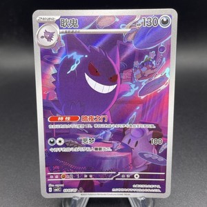 Gengar 0307 | eBay