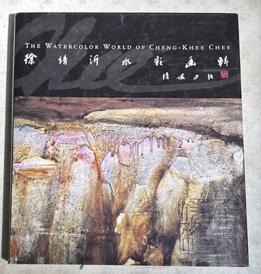 SIGNED/INSCRIBED/1ST EDITION The Watercolor World of Cheng-Khee Chee HCDJ