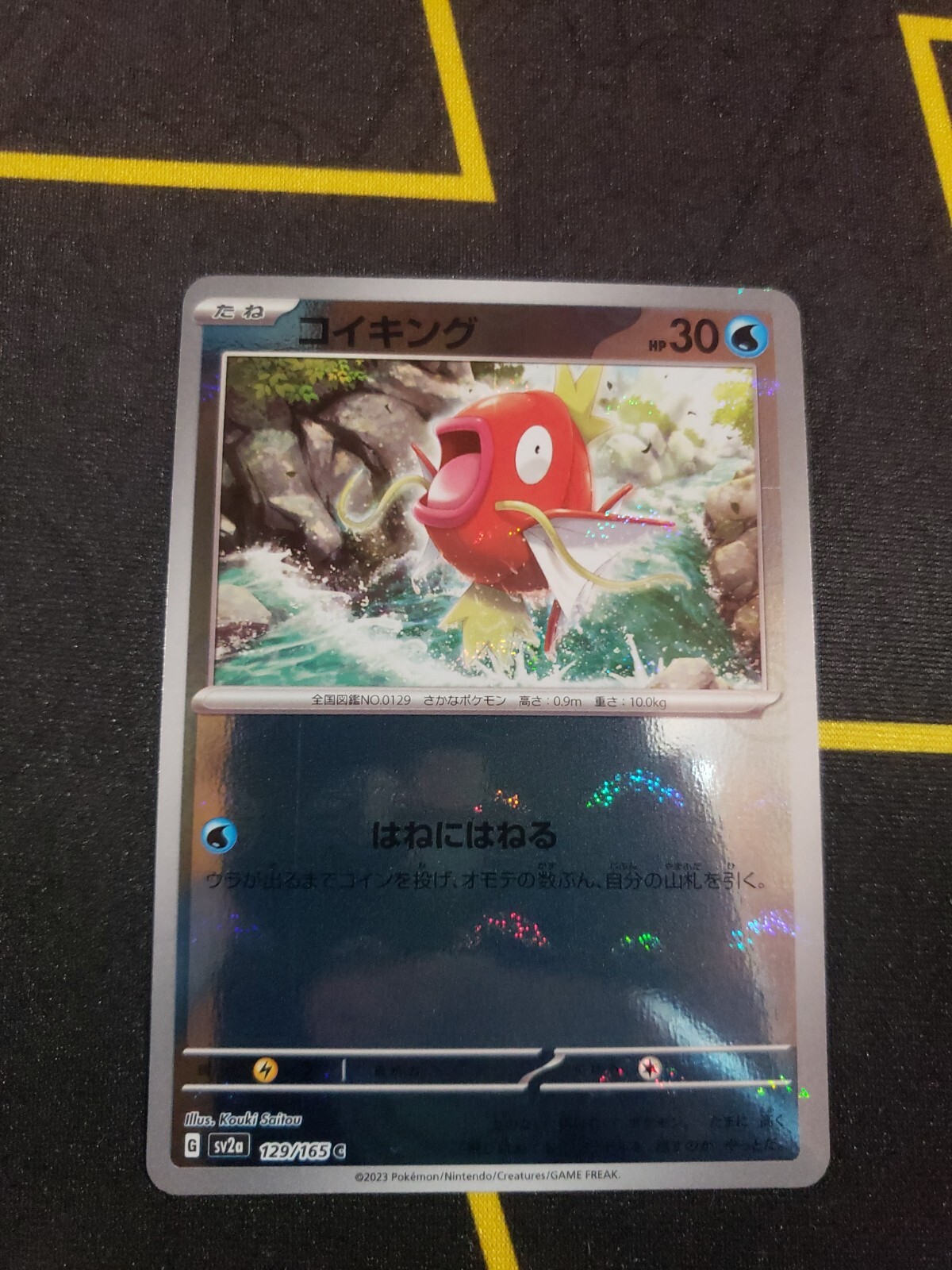 2023 Near Mint w/PRINTLINE Pokemon Magikarp 129/165 Reverse 151 SV2a Japanese