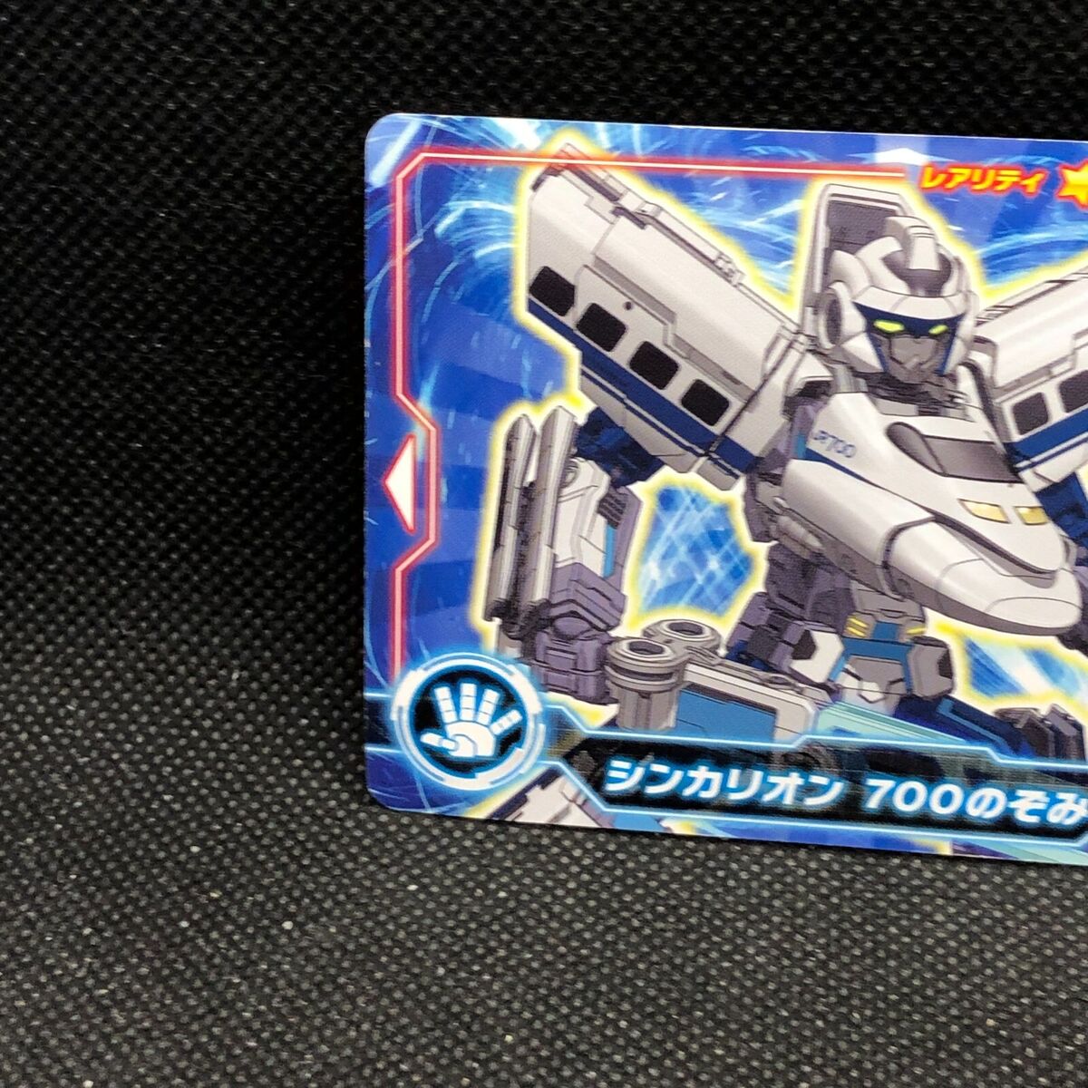 700 Nozomi Shinkalion Card R03-022 TBS Very Rare Japanese F 700 Nozomi Shinkalion Card R03-022 TBS Very Rare Japanese F