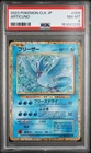 2023 POKEMON JPN BLASTOISE & SUICUNE EX DECK #009 ARTICUNO PSA 8