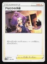 Acerola's Premonition #148 Prices | Pokemon Japanese VMAX Climax