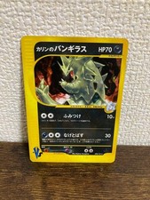 Karen's Tyranitar #90 Prices | Pokemon Japanese VS | Pokemon Cards