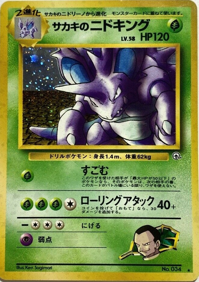 Giovanni's Nidoking Corocoro Pokemon Card Game Pocket Monster
