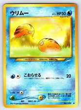 Swinub No.220 2001 Japanese Neo Destiny Pokemon Card Vintage Common - Nm/Vlp