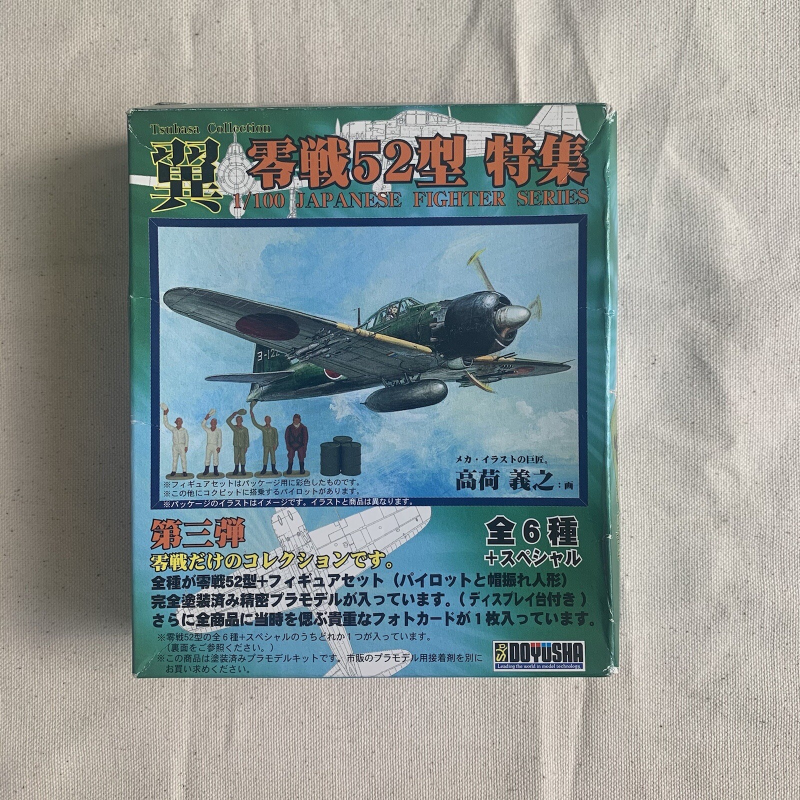 Doyusha Tsubasa Japanese Fighter 1 100 Scale Model Kit Collection Regular New 60 Ebay