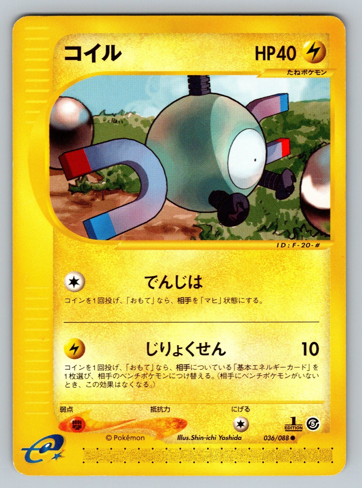 Magnemite 036/088 Lightly Played Japanese Pokemon Mysterious Mountains 2002