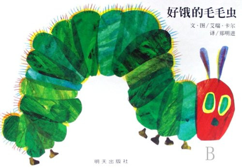The Very Hungry Caterpillar - Carle, Eric