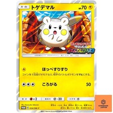 Togedemaru #39/SM-P Prices | Pokemon Japanese Promo | Pokemon Cards