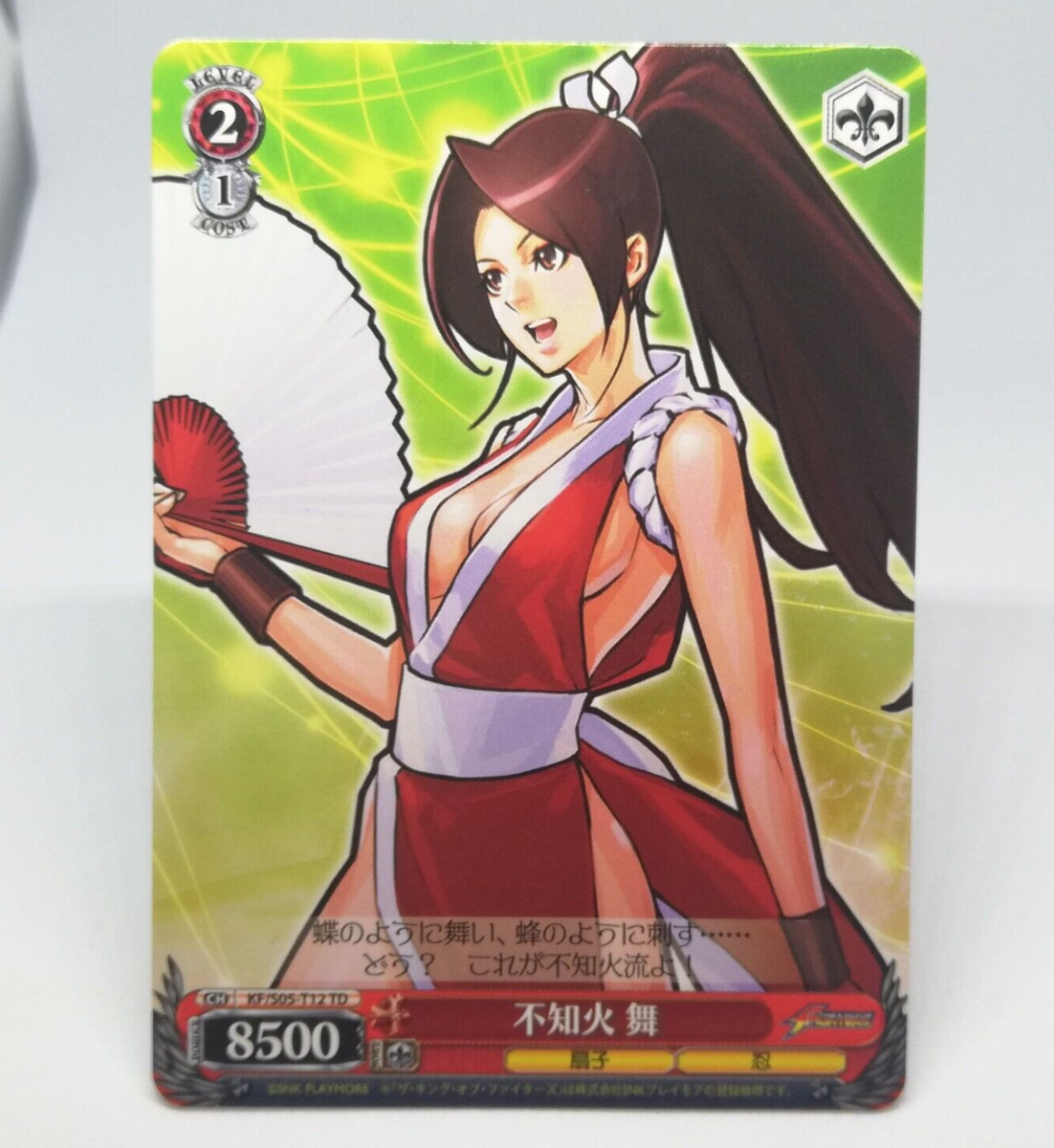 KF S05-T12 TD Mai Shiranui The King of Fighters KOF Weischwartz