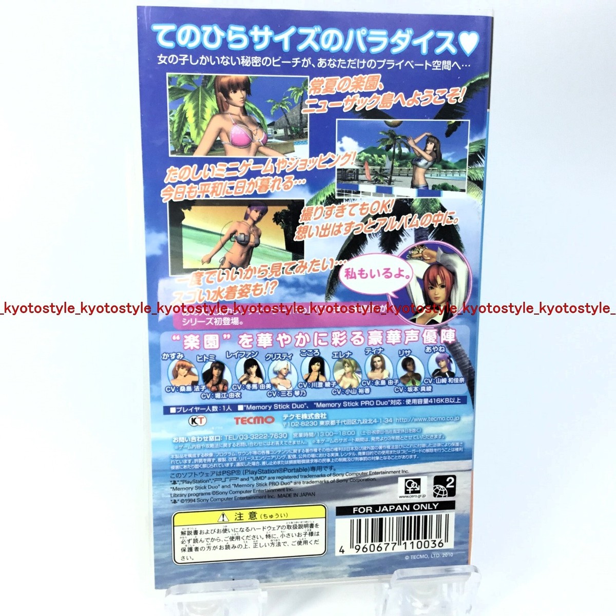 USED PSP PlayStation Portable Dead or Alive Paradise 10036 JAPAN