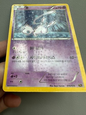 Pokemon Card Mew 016/036 CP5 Mythical Dream Shine Collection Holo