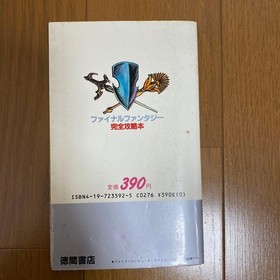 Final Fantasy Complete Strategy Guide Famicom #1b1607
