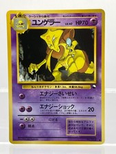 Kadabra No. 064 Glossy Common Vending Series 3 Pokemon Japanese