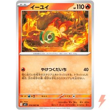 Chi-Yu U 014/063 M1S Mega Symphonia - Pokemon Card Japanese MEGA