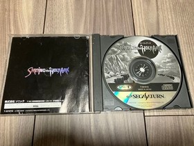 Shining Holy Ark Sega Saturn