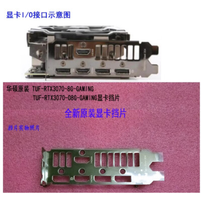 For ASUS TUF-RTX3070-8G-GAMING IO I/O Shield Back Plate Backplate Blende Bracket