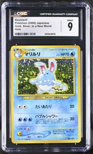 やさしいマリルリ #184 ホロカード PSA9 やさしいマリルリ #184