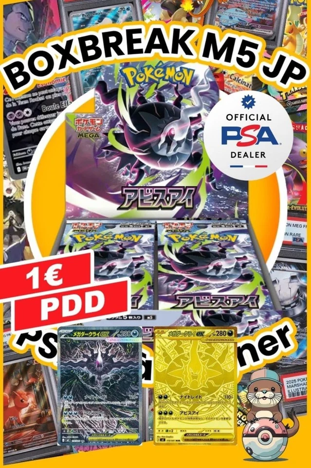 [PRE NEW RELEASE] BOXBREAK m5 JAP - Abyss Eye
