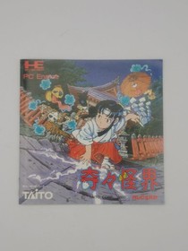 Set of Kiki Kaikai box manual and PC Engine Japan Region