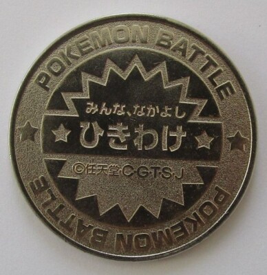 Pokemon Mew No.151 Battle Coin Medal Metal Meiji 1998 Japanese