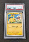Pokemon Card Japanese Pikachu 120/SV-P PSA 10 GEM MINT Gym Event Campaign Promo