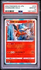 2022 POKEMON GO JAPANESE #010 CHARIZARD-HOLO PSA 10