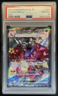 2023 Pokemon SV Shiny Treasure ex JP Charizard #331/190 PSA 10 GEM MINT