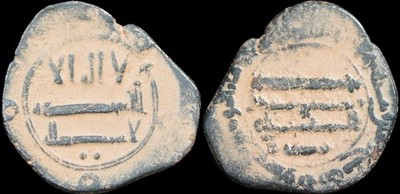 Early Islamic Copper coin -Fals, cf. hcr10961 Type, 19 mm, Abbasid Period. #1961