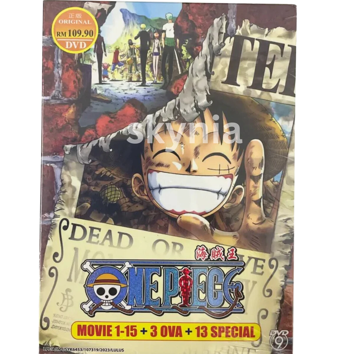 ワンピース　DVD BOX Amazon.co.jp: ONE PIECE FILM Z DVD : 田中真弓, 中井和哉, 岡村明美