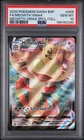 2020 POKEMON SWSH BLACK STAR PROMO #005 FULL ART/MEOWTH VMAX PSA 10