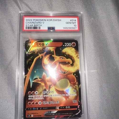 2022 POKEMON Korean  SWORD & SHIELD STAR BIRTH #014 CHARIZARD V PSA 10