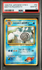PSA 10 Pokemon Card 1999 Misty's Poliwrath Japanese Gym 2 No. 062 #62 GEM MINT