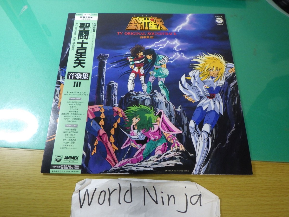 コロムビアレコード CX-7311 聖闘士星矢 音楽集Ⅲ 購入 (帯付) Used