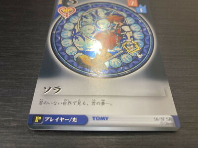 16/37 SR Sora Kingdom hearts tcg set 3 card (TOMY) | eBay