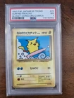 1997 Japanese surfing pikachu glossy-corocoro comics psa grade 7 card no 025