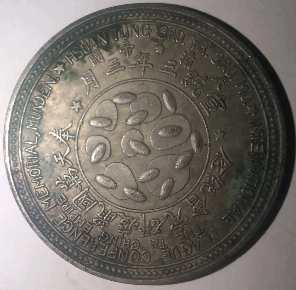 China 1910 Xuan Tong Feng Tien Silver Dollar Coin Sigma Tested #ST05 - Image 2 of 4