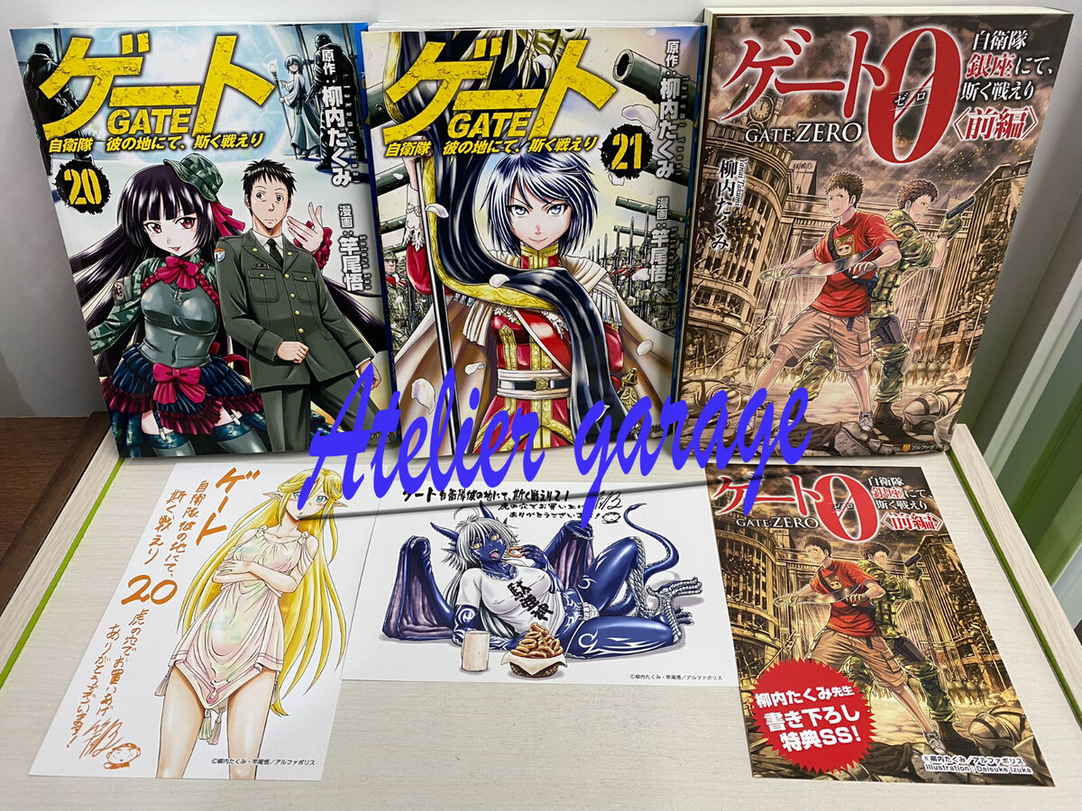 Gate Jieitai Kanochi nite Kaku Tatakaeri 20-21 Japanese Manga+Zero