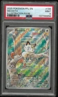 2025 Pokemon Phantasmal Flames Meowth Illustration Rare PSA 9