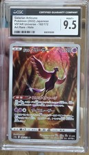 CGC 9.5 Galarian Articuno 182/172 S12a: VSTAR Universe Holo (Japanese)