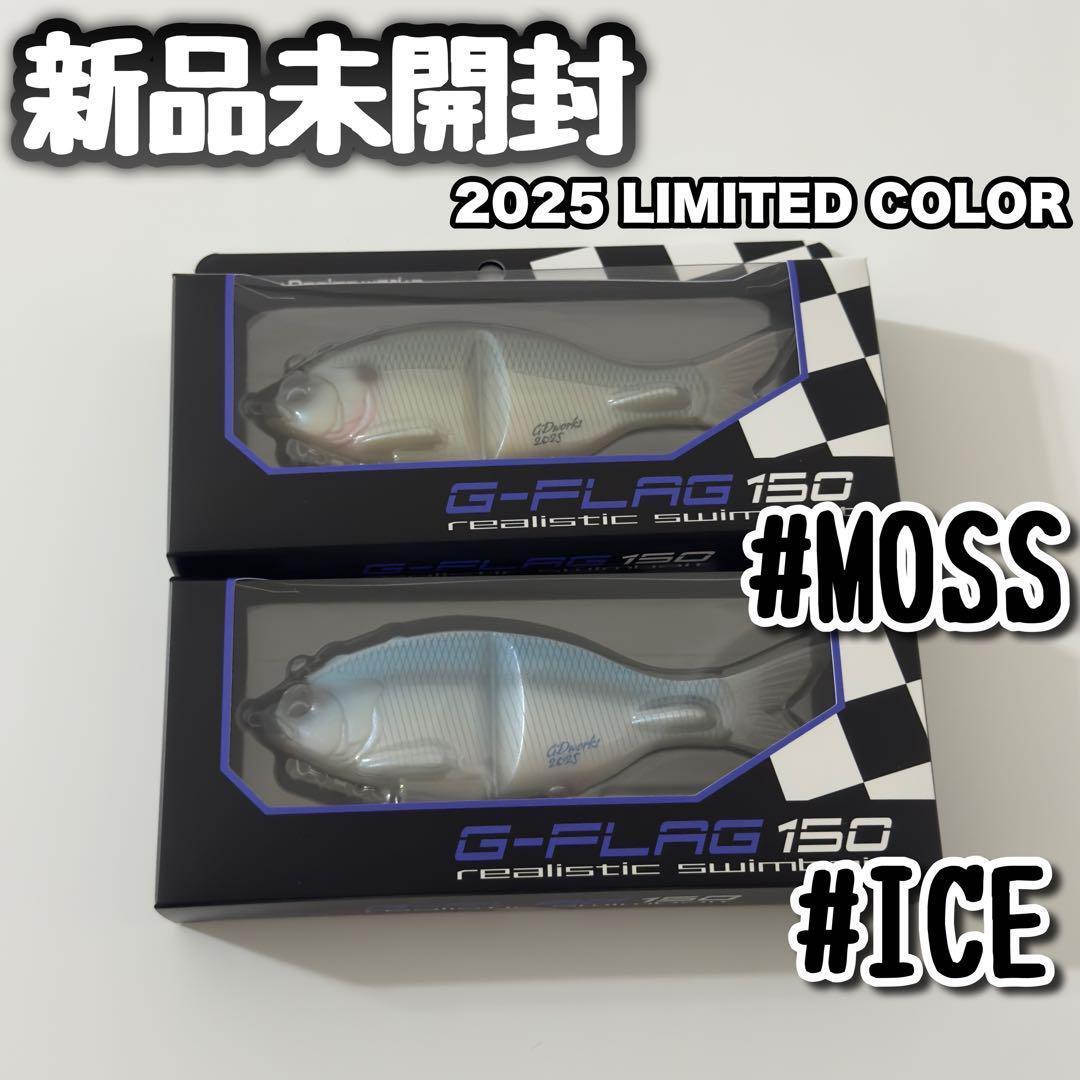 GROW DESIGN WORKS GFLAG150 Fishing Lure 2025 Limited Edition Ice 