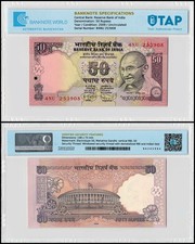 India 50 Rupees, 2009, P-97p, UNC, Plate Letter E, Authenticated