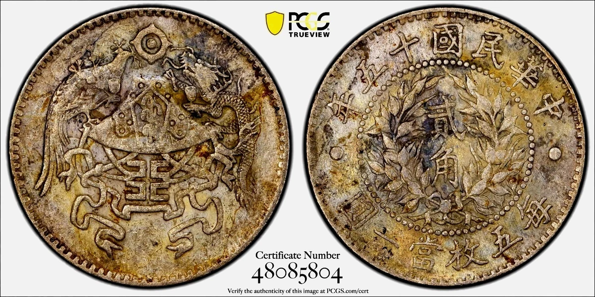 1926 年中国硬币| eBay
