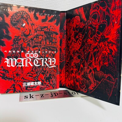 Berserk War Cry Postcard Kentaro Miura Illustration Art Book From