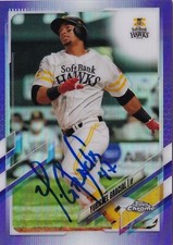 YURISBEL GRACIAL SIGNED AUTO'D 2022 TOPPS CHROME PURPLE REFRACTOR CARD 56 CUBA