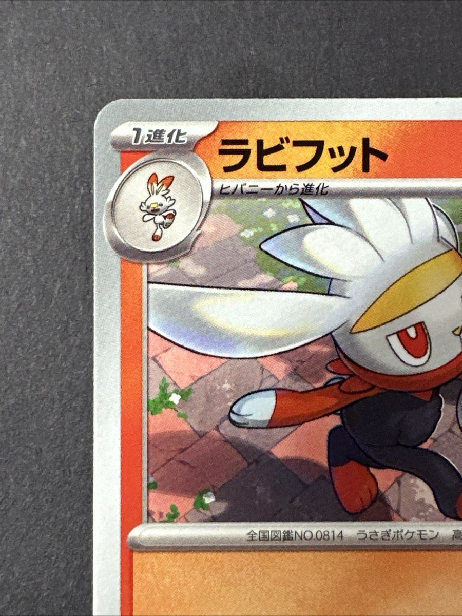 Pokémon Stellar Miracle (Japanese) Raboot 017/102 sv7 | eBay