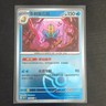 Pokémon Omastar Scarlet & Violet 151 Card 139/151 Rare Chinese Pokeball