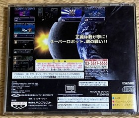 Sega Saturn Super Robot Wars F  Japanese version 15a