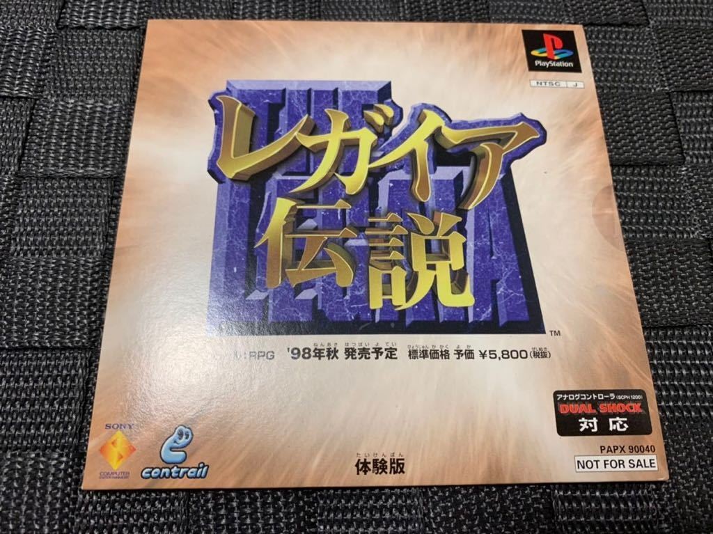 PS Demo Software Legend of Legaia Trial ersion PAPX90040 for SONY PlayStation